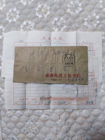 1971年邮资已付实寄封一枚内有学生沪串联借粮凭证串联费收据年代
