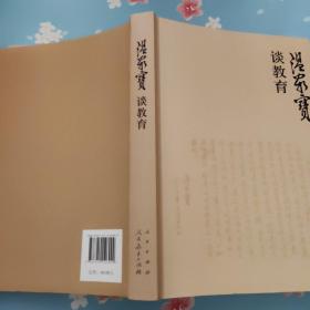 温家宝谈教育