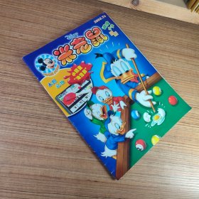 （满包邮）米老鼠2005年 调皮小子特刊