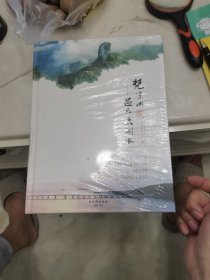 梵净山遇见太湖水，未折封