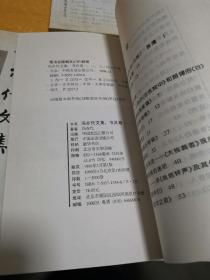 冯亦代文集（书话卷123 散文 12）全5册