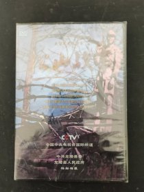光盘DVD：《 松山战事》（大型军史纪录片）全新未拆封 以实拍图购买