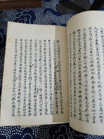 脂砚斋重评石头记 一、二、三、四（共四册），一版一印