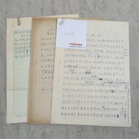 J7-06：著名语言学家、北京师范大学教授、中国语言学会理事 徐世荣 无款手稿四份17页“曾文读后”、“北京语言学会文字改革专业组关于<汉字好学好用证>的学术讨论会纪要”等等内容