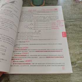 2021年河南省普通高校专升本考试专用教材·管理学
