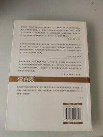 壹百度：百度十年千倍的29条法则