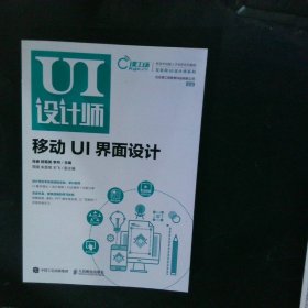 移动UI界面设计 【以图为准】