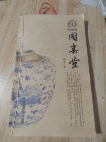 同春堂