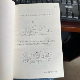 半小时漫画中国史4