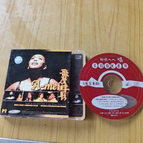 VCD好歌人人唱