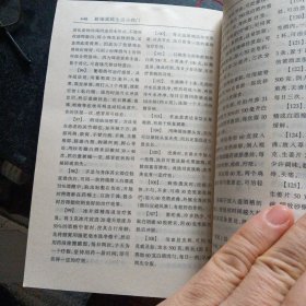 《万事通5000例新编家庭生活小窍门》(朝华出版社2002年7月1版1印)(包邮)