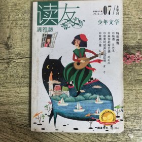 读友2013 7