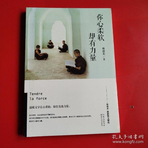 你心柔软，却有力量（看图拍）