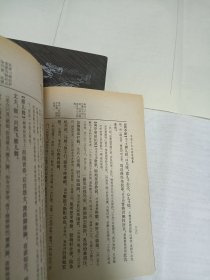 中国十大古典悲剧集 上下 包邮挂刷