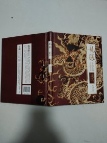 龙骧：蔡国庆的收藏主义 蔡国庆签赠本 16开精装