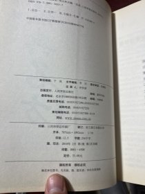 仝小林经典名方实践录 有划线