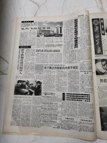 解放军报1997年1月24日，八版全，湖北省十堰市茅箭区彭家沟孤寡老人涂新之，中国海军的希望工程，贺龙贺老总拌野菜训练班，谷德同志逝世，李毓奇同志逝世