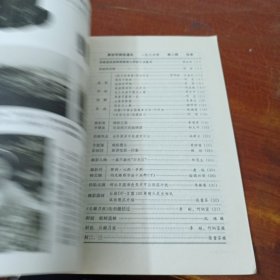 解放军画报通讯 1983 2