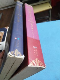 龙族Ⅲ：黑月之潮 中 下