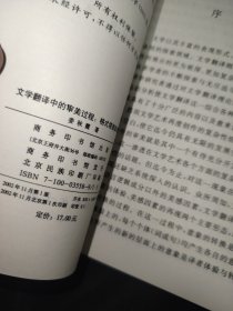 文学翻译中的审美过程：格式塔意象再造