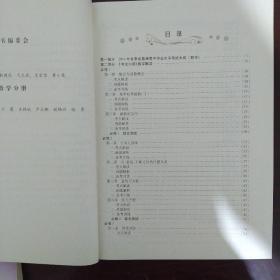 甘肃省普通高中学业水平考试大纲与解读:数学  语文(两本合售)