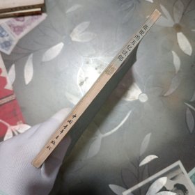 蓓根的五亿法郎