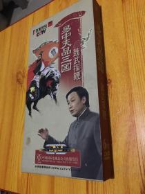 CCTV百家讲坛·易中天品三国：魏武挥鞭（第一部）