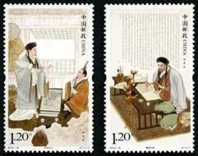 2014《诸葛亮》特种邮票
