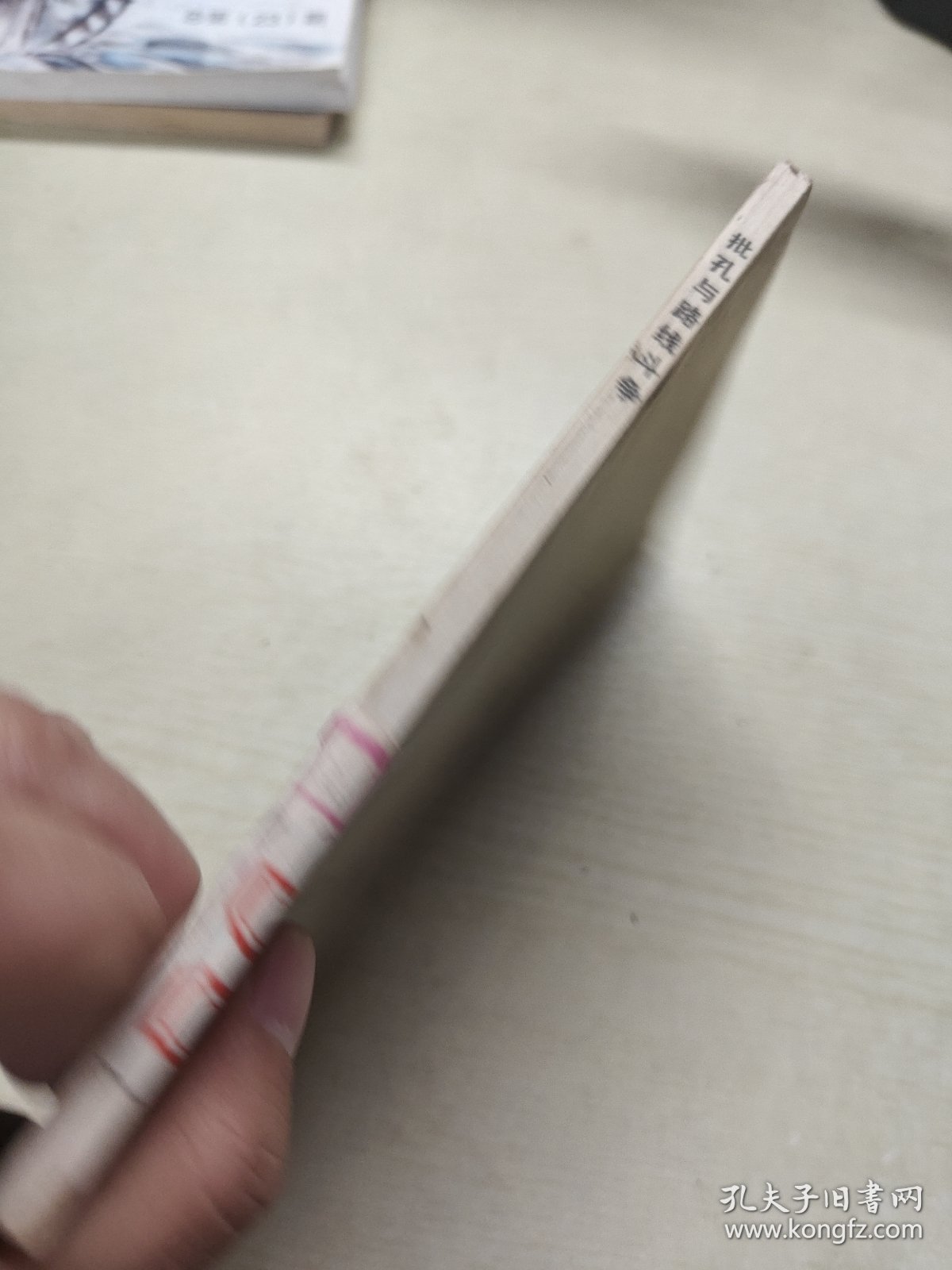 批孔与路线斗争学习毛主席关于批孔的论述