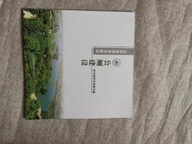 山东省风景名胜区公厕建设技术指导及推荐方案