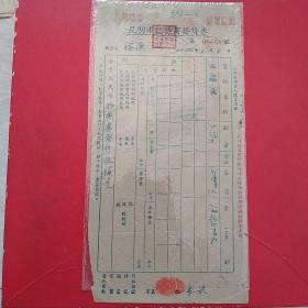 1953年6月6日，生猪鬃，抗美援朝保家卫国，昆明市临时商发货票。（生日票据，食堂饭店类，副食类）。（50-5）
