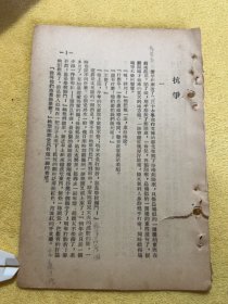 1926年，抗争