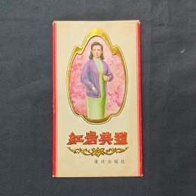 红岩英烈（飘窗柜）