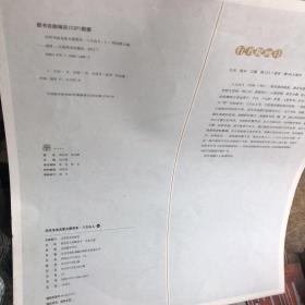 历代书法名家大图范本·八大山人（1）：行书提画诗