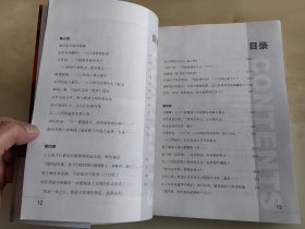 铁血军魂 一八〇师在朝鲜