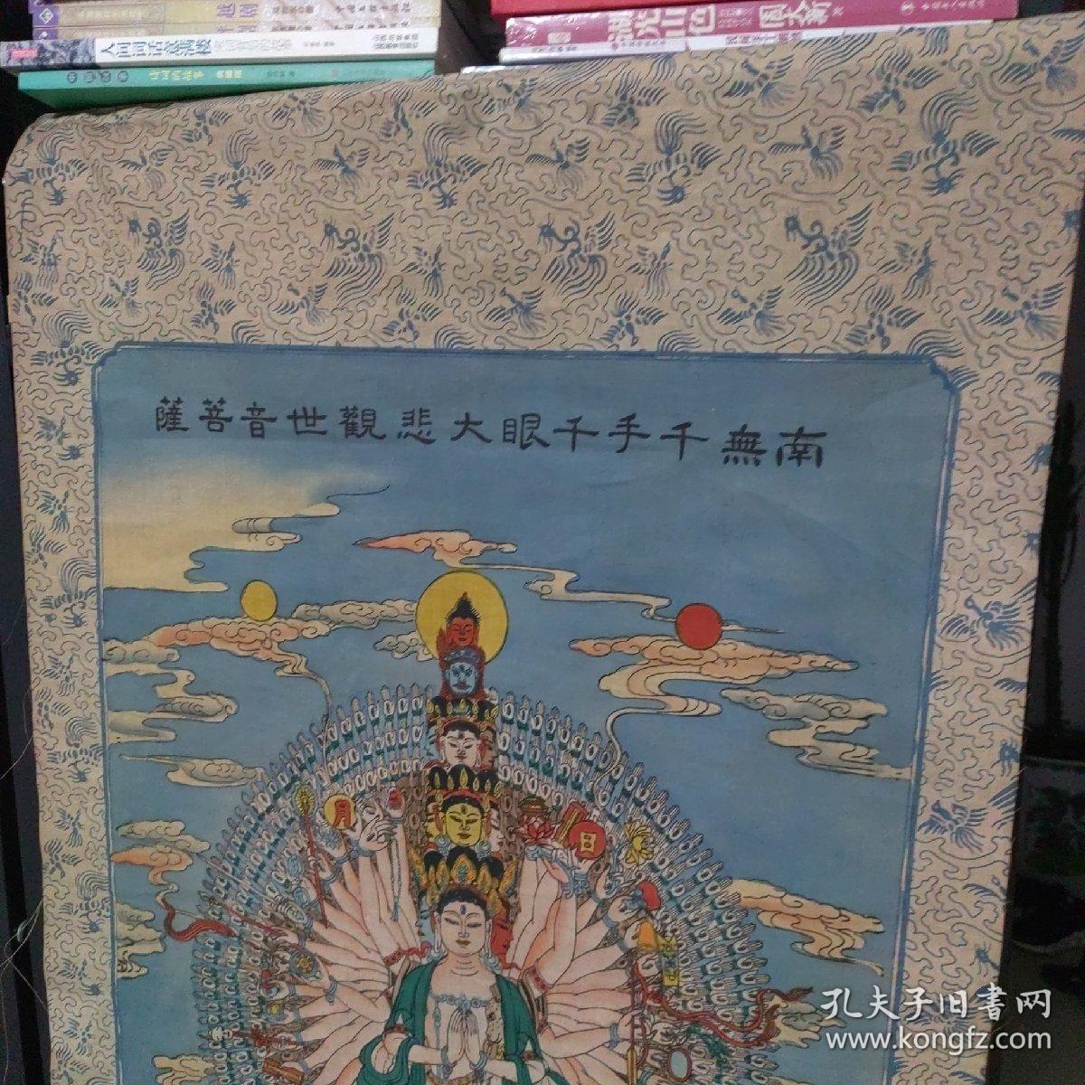 观世音画像