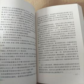 中国博物馆学基础（修订本）