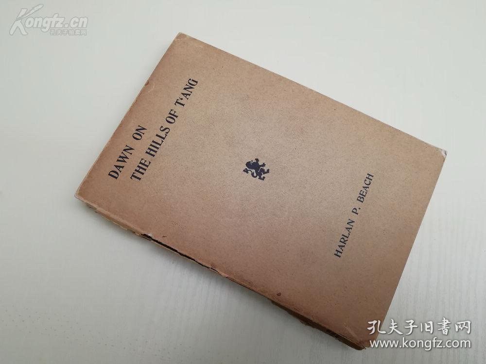 美国人毕海澜英文作品，1905年《“唐山”的曙光--在华传教事业》20幅老照片插图，卷尾大幅中国地图及一大幅图表