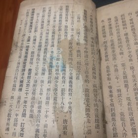 明代四杰《唐祝文周全传》续集全四册（品弱请慎重下单）