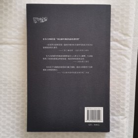 叫魂：1768年中国妖术大恐慌