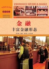 城市排水管渠系統(tǒng)(第二版)