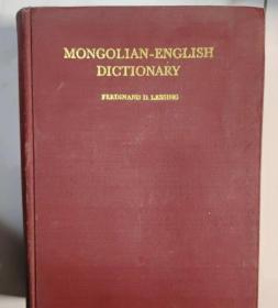 新蒙汉词典

蒙古语英语词典，辞典，字典
mongolian.english dictionary,外文词典，俄文辞典，
蒙汉词典，
小8开，1220页，词汇量65000，传统蒙文字母和西里尔字母对照。