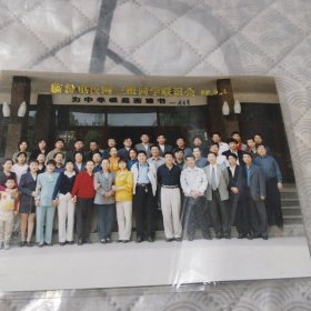 临汾电校网三班同学联谊会合照，1999年5月。