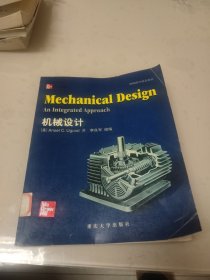 机械设计：英文缩编版