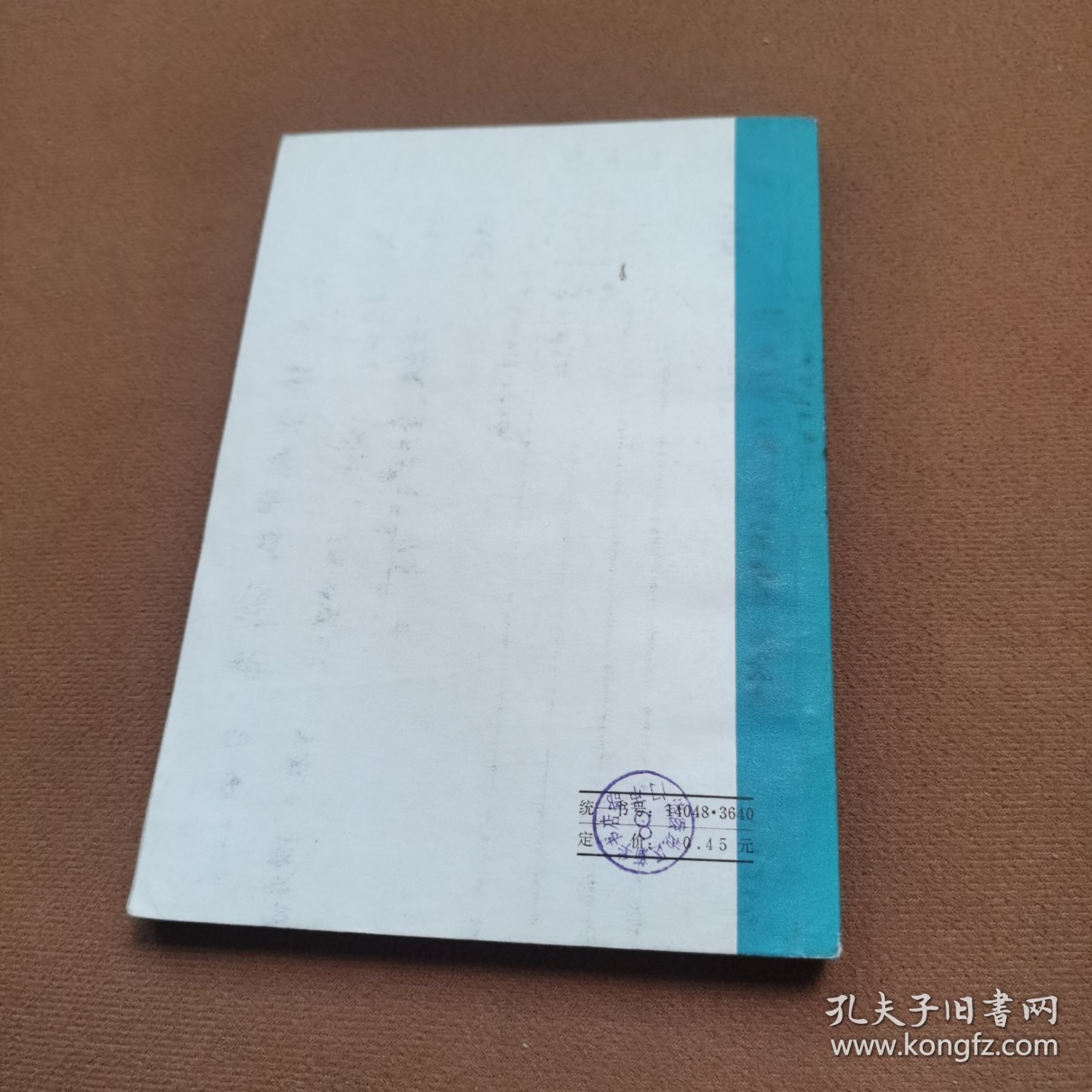 伤寒论[有划痕】