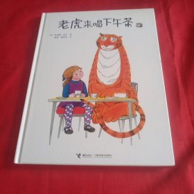 朱迪斯.克尔：世界金奖级插画艺术家系列（创作了经典图画书《老虎来喝下午茶》和“小猫莫格”系列的英国的童话大王-朱迪斯.克尔作品）