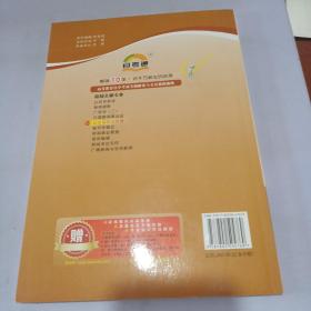 天一自考通·高等教育自学考试考纲解读与全真模拟演练：广播新闻与电视新闻（新闻文秘专业）