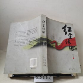 红尘VS绿洲
