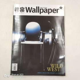 卷宗 Wallpaper 2022年12月刊
