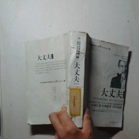 大丈夫